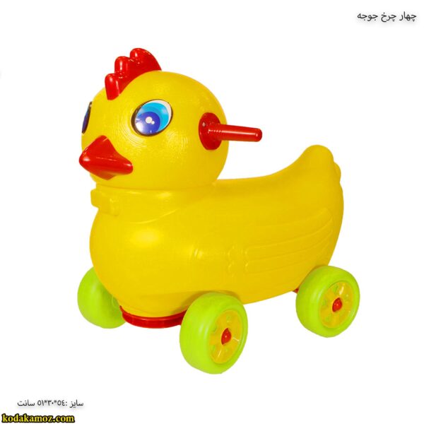 چهار چرخ جوجه 2