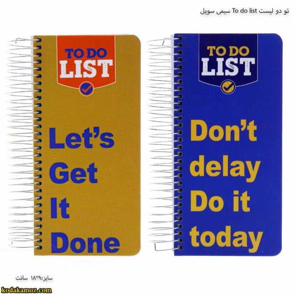 تو دو لیست To do list سیمی سویل