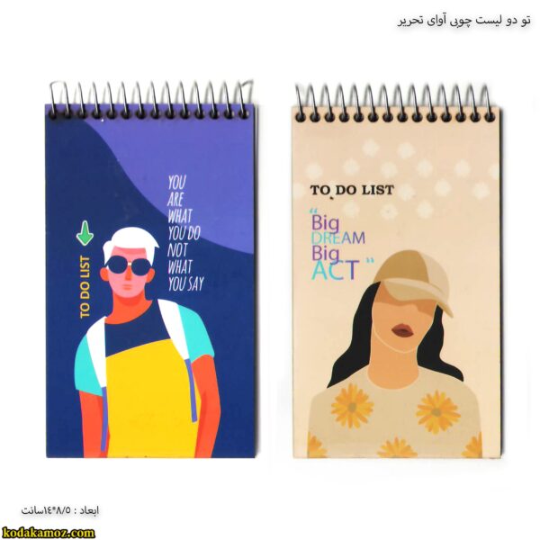 تو دو لیست چوبی آوای تحریر