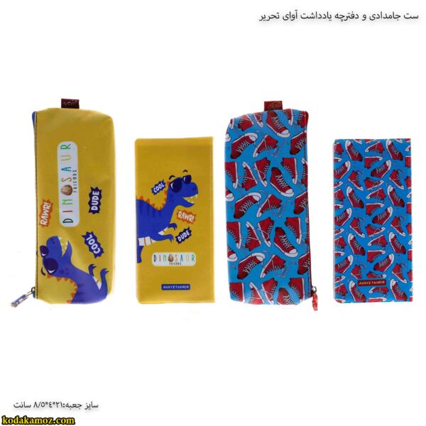 ست جامدادی و دفترچه یادداشت آوای تحریر