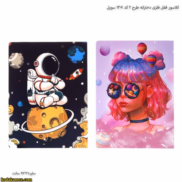 کلاسور قفل فلزی دخترانه طرح 2 کد 1307 سویل