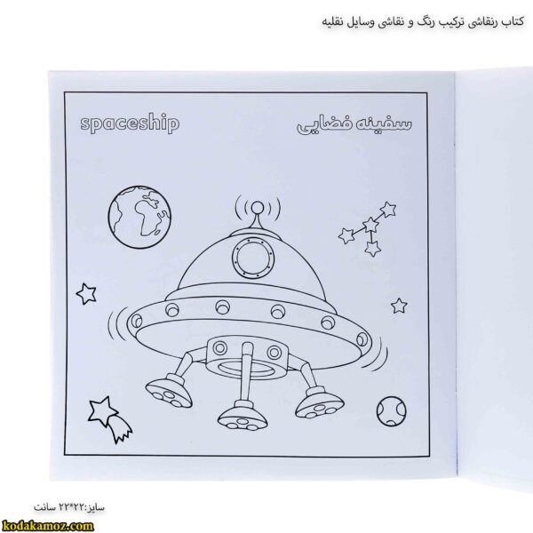 کتاب رنقاشی ترکیب رنگ و نقاشی وسایل نقلیه 6