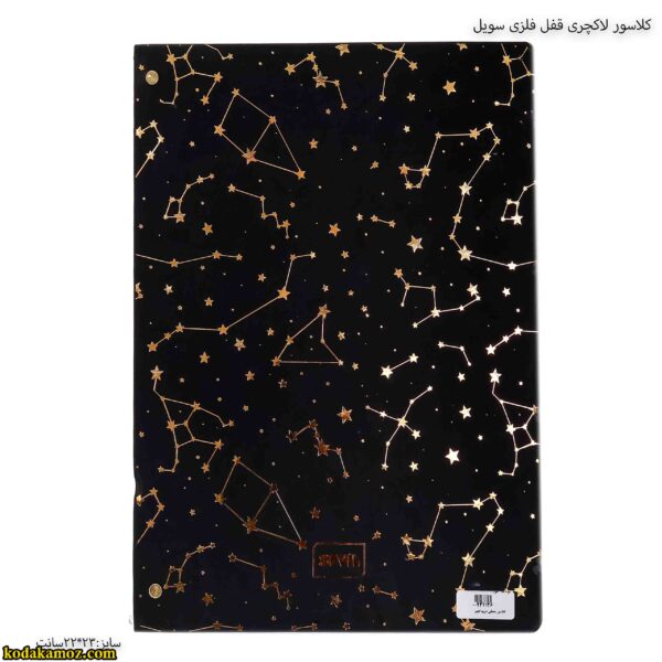کلاسور لاکچری قفل فلزی سویل 2