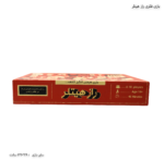 بازی فکری راز هیتلر - تصویر 8