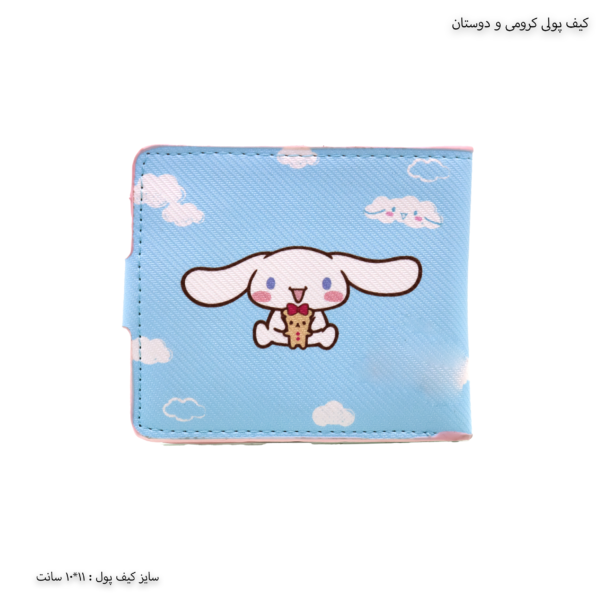 کیف پول کرومی و دوستان7