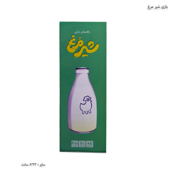 بازی شیر مرغ
