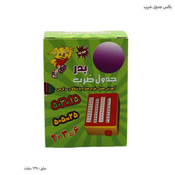 جدول ضرب چرخشی بدر