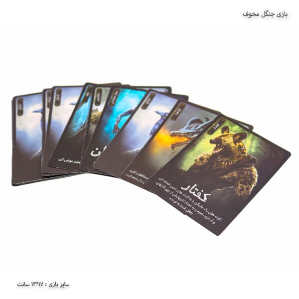 بازی جنگل مخوف 2
