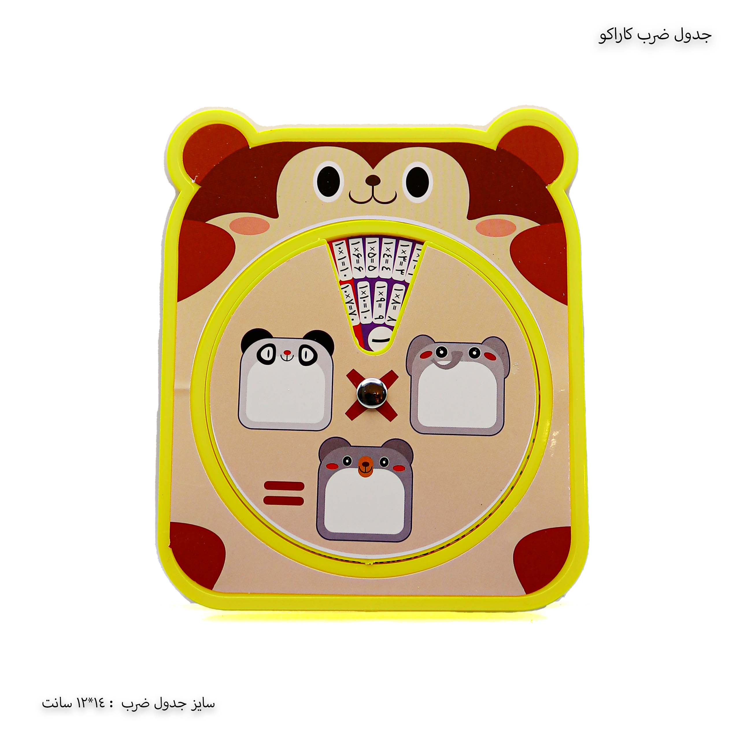 جدول ضرب فانتزی کاراکو 1