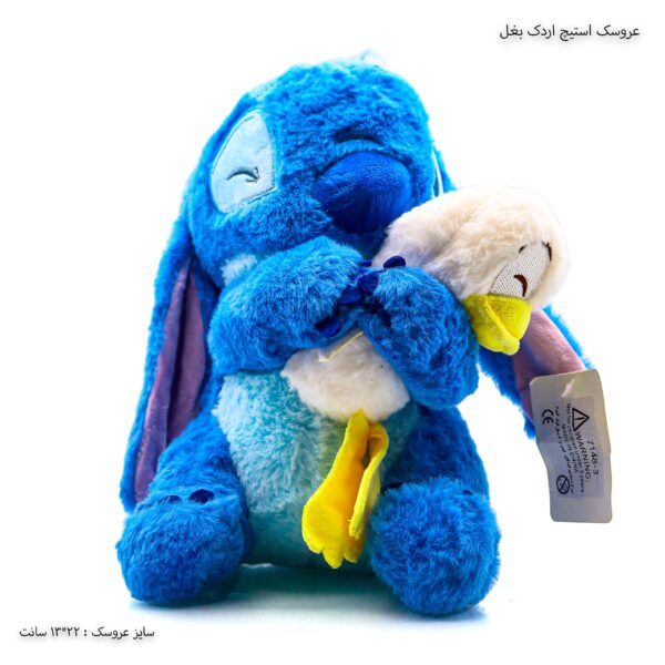 عروسک استیچ اردک بغل