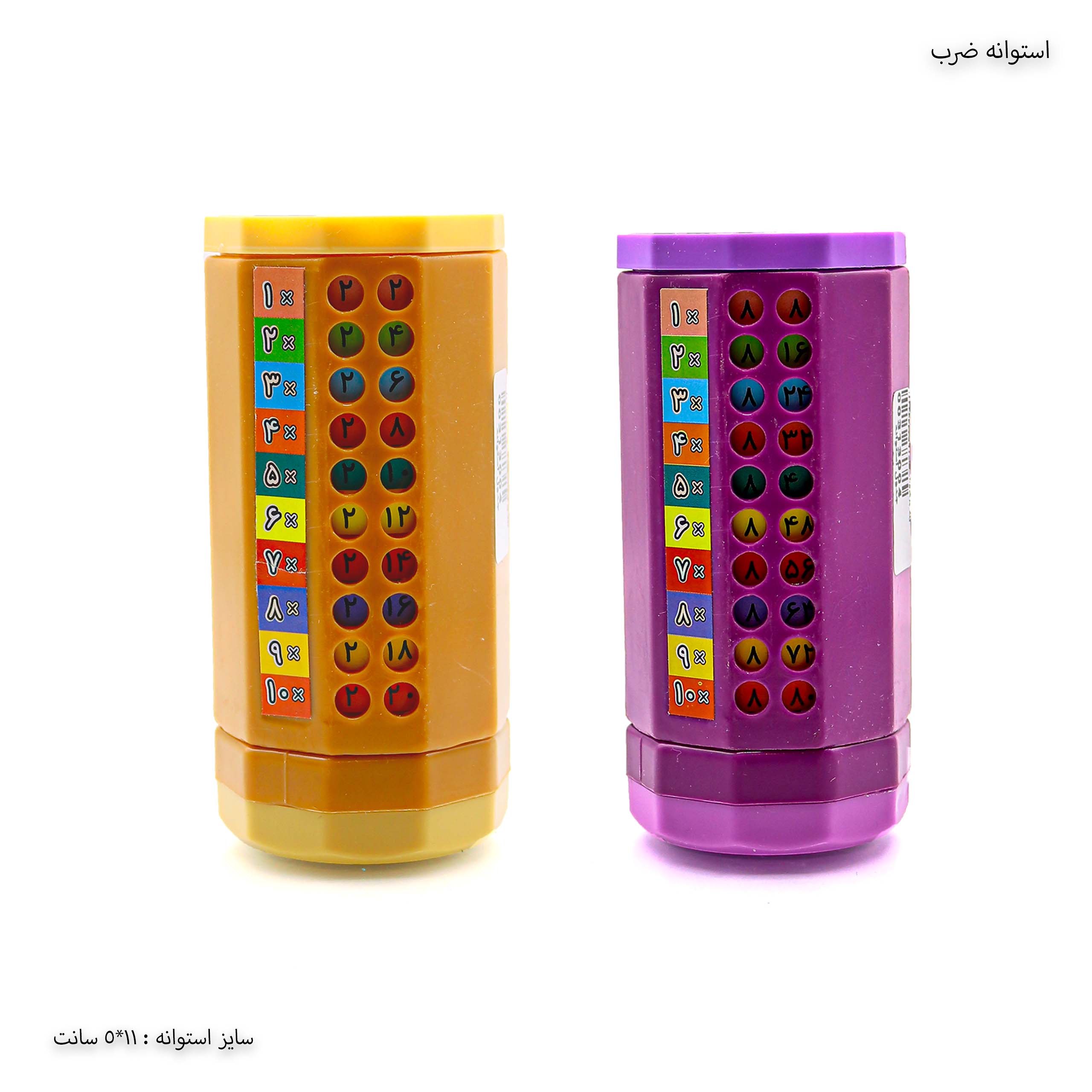 استوانه ضرب 