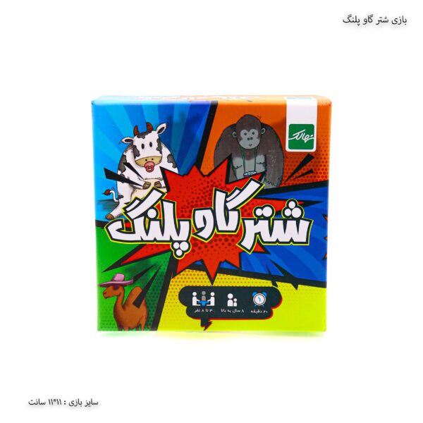 بازی شتر گاو پلنگ
