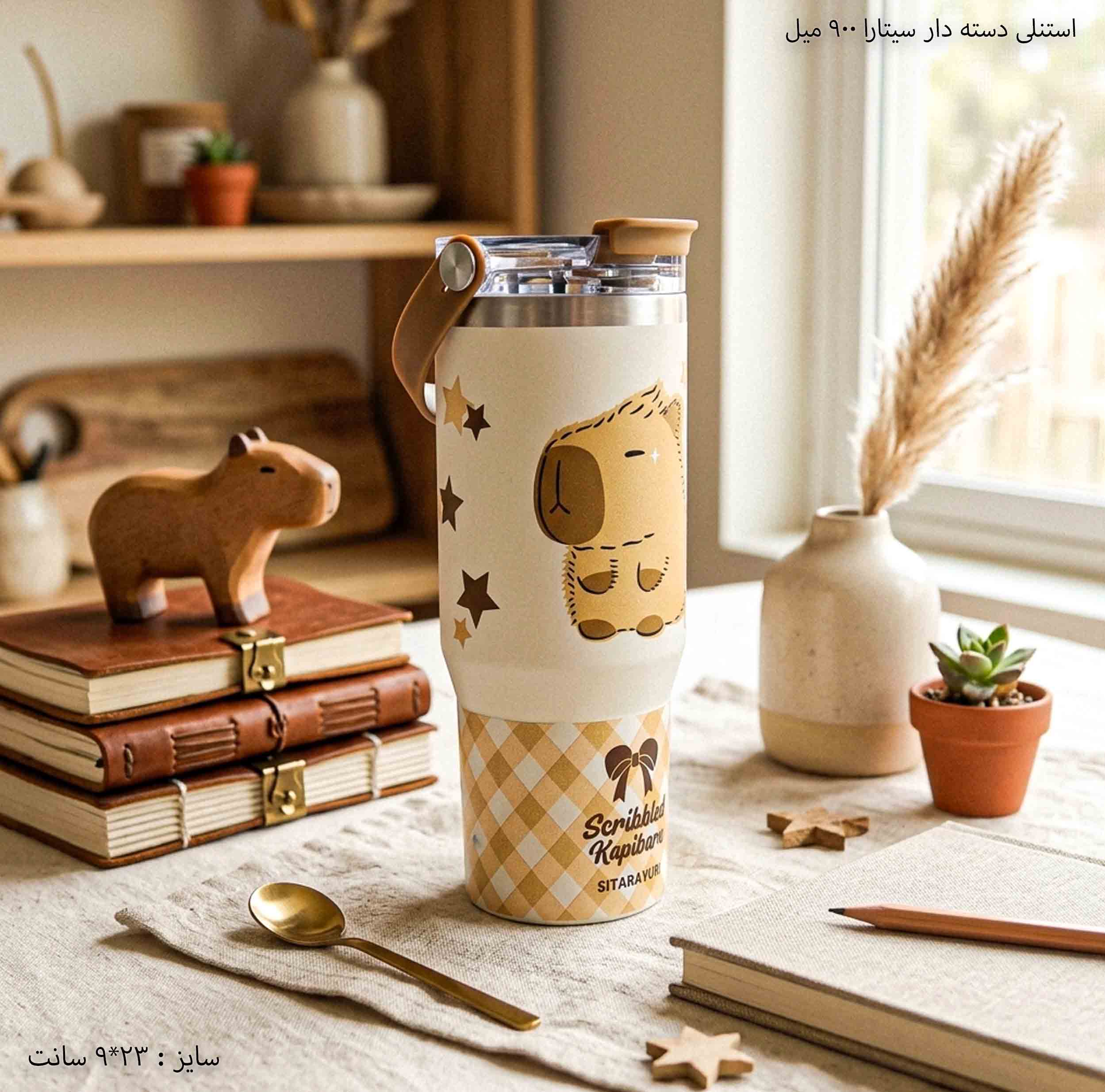 استنلی دسته دار سیتارا 900 میل قهوه ای 5