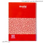دفتر خط دار بزرگسال مجلد سیمی 60 برگ شفیعی کد 107 - تصویر 13