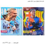 دفتر خط دار فوتبالی سیمی 50 برگ شفیعی