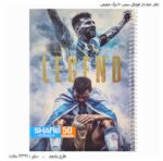 دفتر خط دار فوتبالی سیمی 50 برگ شفیعی - تصویر 8